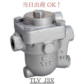 TLV J3X-10 20A (3/4B) FCD ダクタイル鋳鉄製 フリーフロート スチームトラップ ねじ込み 1.0Mpa 220℃ 当日発送 即日発送 フロート スチーム 装置用 蒸気トラップ メカニカル 高耐久 小型 大容量 修理 補修 交換 フロート式 フリーフロートスチームトラップ
