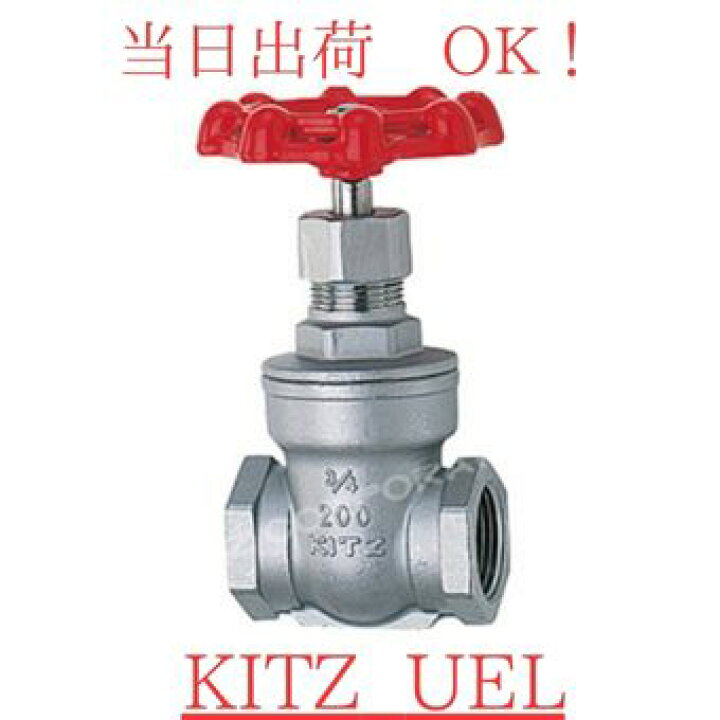 楽天市場】KITZ ( キッツ ) UEL 15A (1/2B)SCS13A (SUS304相当 