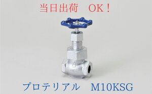 �v���e���A�� (��������) M10KSG 15A (1/2B) �}���u�� �ʌ`�� �O���[�u�o���u �˂����� 10K�^�C�v �n���h��