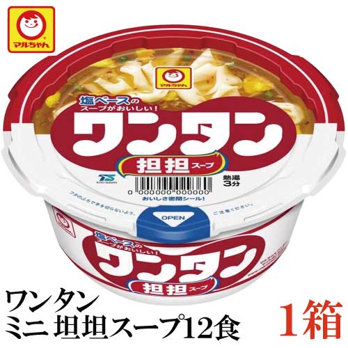 マルちゃん ワンタン カップ ミニ 担担スープ 32g×12食（わんたん 雲呑 担々スープ 坦坦スープ）