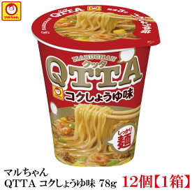 マルちゃん QTTA コクしょうゆ味 78g ×12個【1箱】（東洋水産 クッタ 醤油味）