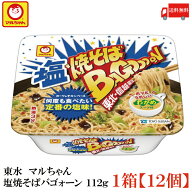 送料無料 マルちゃん 塩焼そばバゴォーン 112g ×1箱【12個】（東洋水産 やきそば 焼きそば Bagooon バゴ…