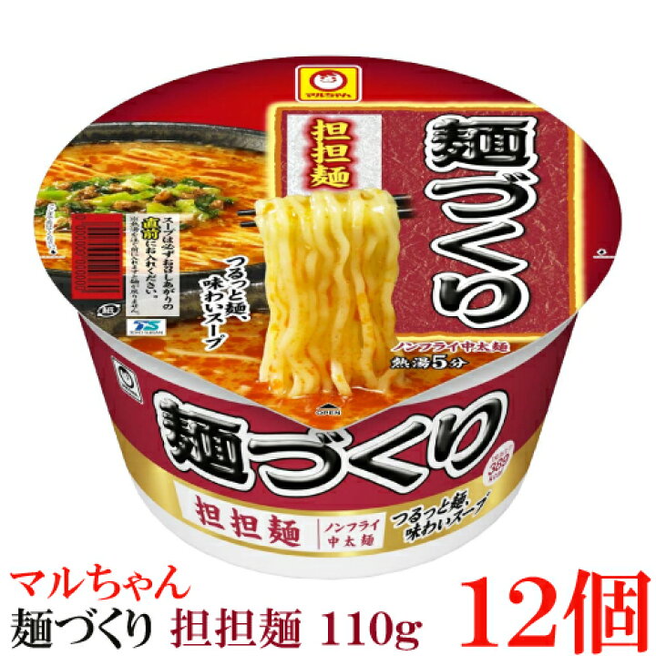 楽天市場 マルちゃん 麺づくり 担担麺 87g 12個 1箱 東洋水産 カップ麺 ノンフライ麺 カップラーメン 担々麺 タンタンメン クイックファクトリー