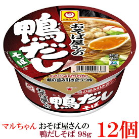 マルちゃん お蕎麦屋さんの鴨だしそば 98g　×12個【1箱】【東洋水産 カップ麺 カップラーメン 蕎麦 ソバ】