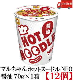 送料無料 マルちゃん ホットヌードル NEO 醤油 69g×1箱【12個】 東洋水産 HOT NODLE