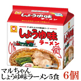 東洋水産 マルちゃん しょうゆ味ラーメン 5食パック×6セット 【1箱】(販売地域限定品)