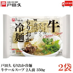  ˓cv 肨 e[X[v 2lO 350g ×2܁i ꂢ߂ Cj