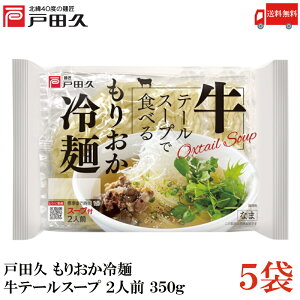  ˓cv 肨 e[X[v 2lO 350g ×5܁i ꂢ߂ Cj