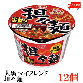 送料無料 大黒 マイフレンド ビック 坦々麺 104g×1箱【12個】担担麺 タンタンメン カップ麺 カップラーメン