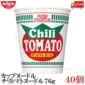 送料無料 日清 カップヌードル チリトマトヌードル 76g ×2箱【40個】