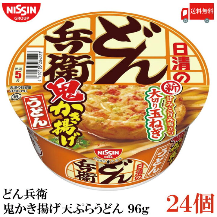 楽天市場】送料無料 日清 どん兵衛 鬼かき揚げ天ぷらうどん 96g ×2箱 
