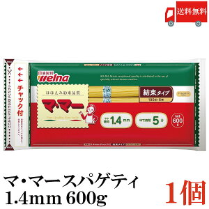 送料無料 日清フーズ マ・マー チャック付結束 スパゲティ 1.4mm 600g×1袋 (パスタ ママー デュラム小麦のセモリナ)