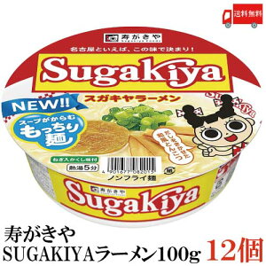 スガキヤの通販 価格比較 価格 Com