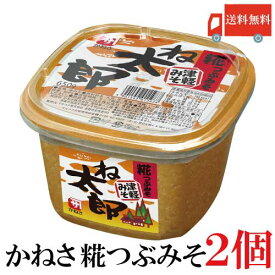 楽天市場 味噌 かねさの通販