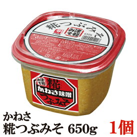 かねさ 糀つぶみそ（カップ）650g×1個