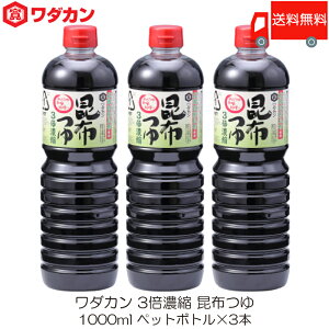  _J ߂ 3{Zk z 1000ml ×3{ ybg{g