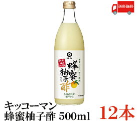 送料無料 キッコーマン 蜂蜜柚子酢 500ml ×12本