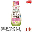 送料無料 味の素 パルスイート すこやかオリゴ270g×1本
