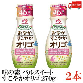 送料無料 味の素 パルスイート すこやかオリゴ270g×2本