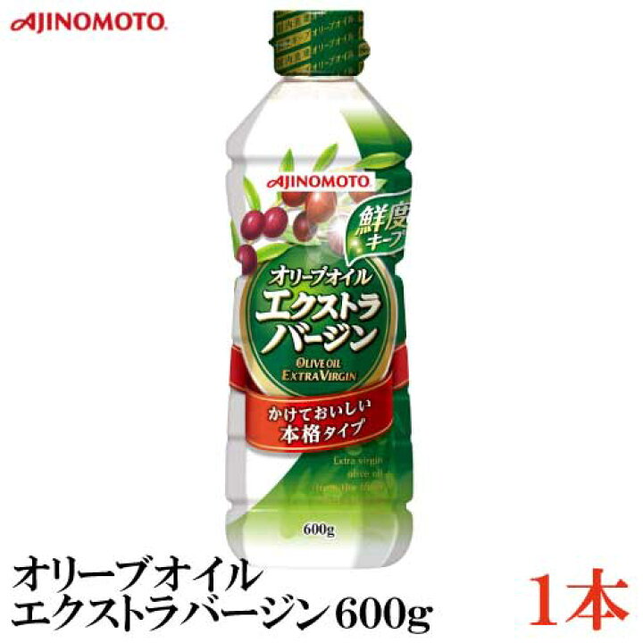 楽天市場】味の素 J-オイルミルズ オリーブオイル エクストラバージン 