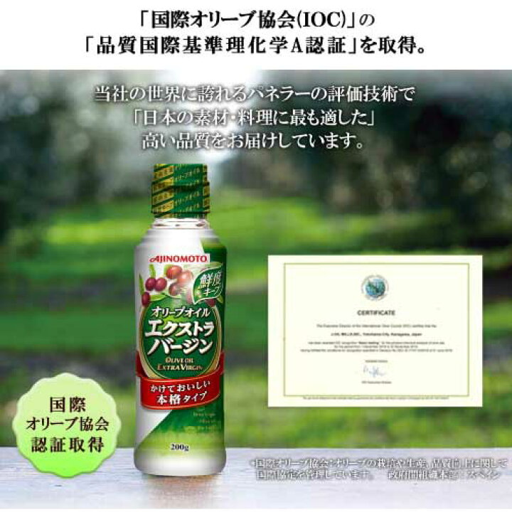 人気が高い 味の素 オリーブオイル 600g 10個セット Riosmauricio Com