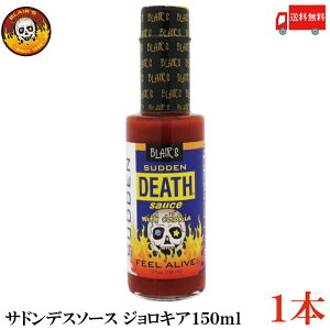  uA[Y ThfX\[X WLA 150ml×1{(BLAIR'S Death Sauce h zbg\[X Th fX\[X)