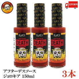 送料無料 ブレアーズ アフターデスソース ジョロキア 150ml×3本(BLAIR'S Death Sauce 激辛 ホットソース アフター デスソース after)