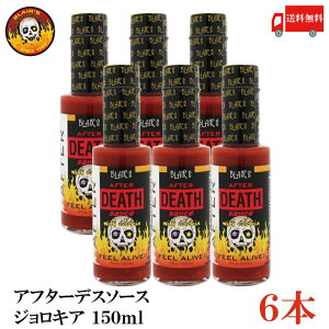  uA[Y At^[fX\[X WLA 150ml×6{(BLAIR'S Death Sauce h zbg\[X At^[ fX\[X after)