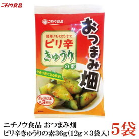 ニチノウ食品 おつまみ畑 ピリ辛きゅうりの素 36g (12g×3袋入) ×5袋