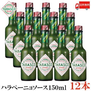  ^oXR ny[j\[X 150ml×12{(TABASCO O[ JALAPENO ny[j zbg\[X yp[\[X ybp[\[X)