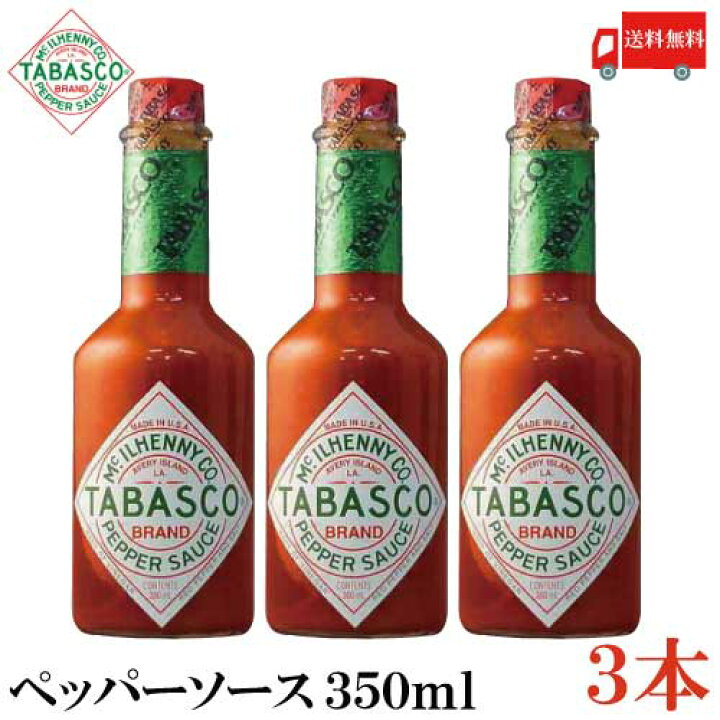 楽天市場】送料無料 タバスコ オリジナル ペパーソース 350ml×3本 