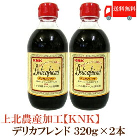 送料無料 上北農産加工 デリカフレンド 320g 2本　【KNK スタミナ源たれ 醤油風調味料】