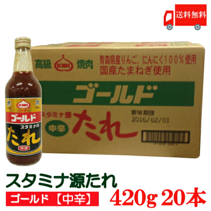 楽天市場】送料無料 上北農産加工 スタミナ源たれ ゴールド 中辛 420g×20本 【KNK gold】 : クイックファクトリー