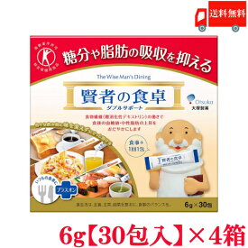 送料無料 大塚製薬 賢者の食卓 ダブルサポート 6g(30包入)×4箱