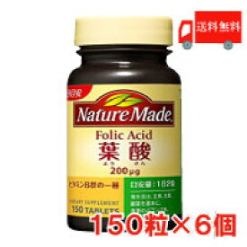 送料無料 大塚製薬 ネイチャーメイド 葉酸200mg 150粒 ×6個