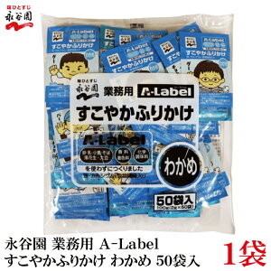 iJ Ɩp A-Label ₩ӂ肩 킩 50ܓ×1