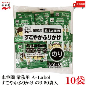  iJ Ɩp A-Label ₩ӂ肩 ̂ 50ܓ×10