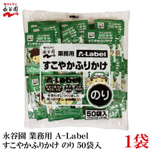 iJ Ɩp A-Label ₩ӂ肩 ̂ 50ܓ×1
