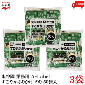  iJ Ɩp A-Label ₩ӂ肩 ̂ 50ܓ×3