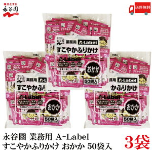  iJ Ɩp A-Label ₩ӂ肩  50ܓ×3