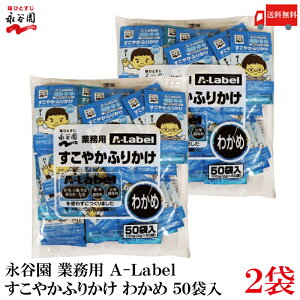  iJ Ɩp A-Label ₩ӂ肩 킩 50ܓ×2