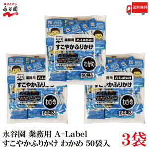  iJ Ɩp A-Label ₩ӂ肩 킩 50ܓ×3