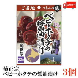 楽天市場 赤ちゃん 醤油の通販