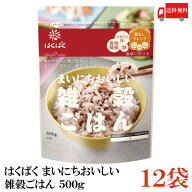 送料無料 はくばく まいにちおいしい雑穀ごはん 500g× 12袋