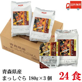 送料無料 青森県産 まっしぐら ごはんパック 180g×24個 【1箱】(ライケット こめ 米 レトルト)