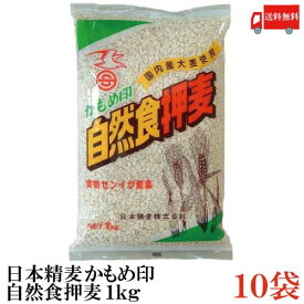 送料無料 日本精麦 かもめ印 自然食押麦 1kg ×10袋【押し麦 おし麦 おしむぎ】