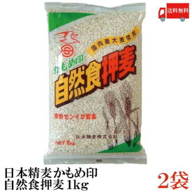送料無料 日本精麦 かもめ印 自然食押麦 1kg ×2袋【押し麦 おし麦 おしむぎ】