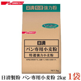 日清 パン専用強力小麦粉 2kg