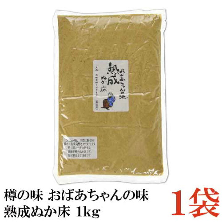 楽天市場】樽の味 おばあちゃんの味 熟成ぬか床 1kg×1袋 : クイックファクトリー 楽天市場】樽の味 おばあちゃんの味 熟成ぬか床 1kg×1袋 : クイックファクトリー