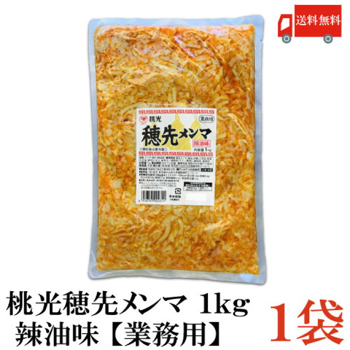 楽天市場】送料無料 桃光 穂先メンマ 1kg 辣油味 【業務用】×1袋 【めんま 桃屋 ラー油 辣油】 : クイックファクトリー 楽天市場】送料無料 桃光 穂先メンマ 1kg 辣油味 【業務用】×1袋 【めんま 桃屋 ラー油 辣油】 : クイックファクトリー